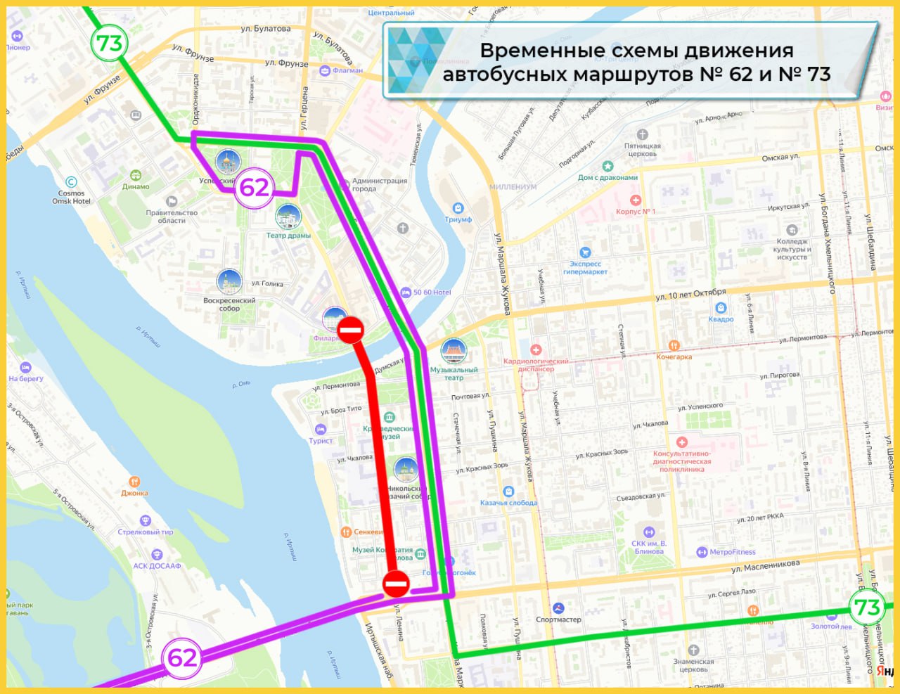 В Омске из-за полумарафона изменятся маршруты двух автобусов
