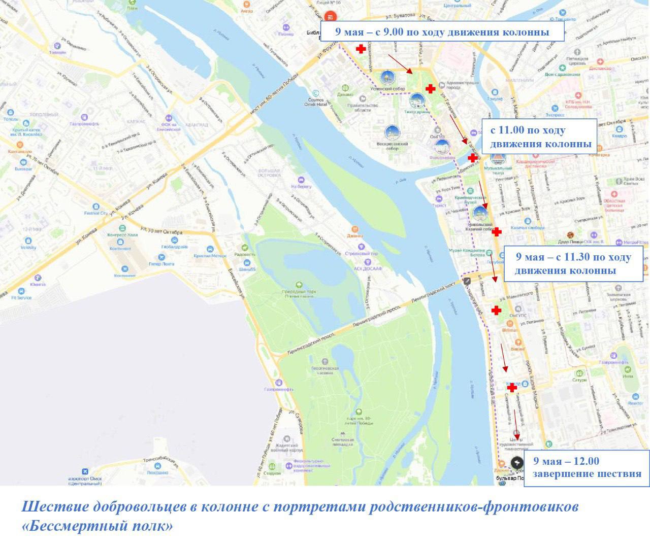 Омичам рассказали, где будут дежурить медики на праздновании Дня победы