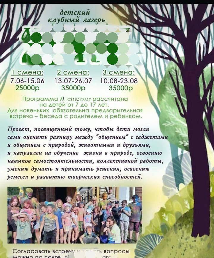 В Омской области обнаружили незаконный детский лагерь