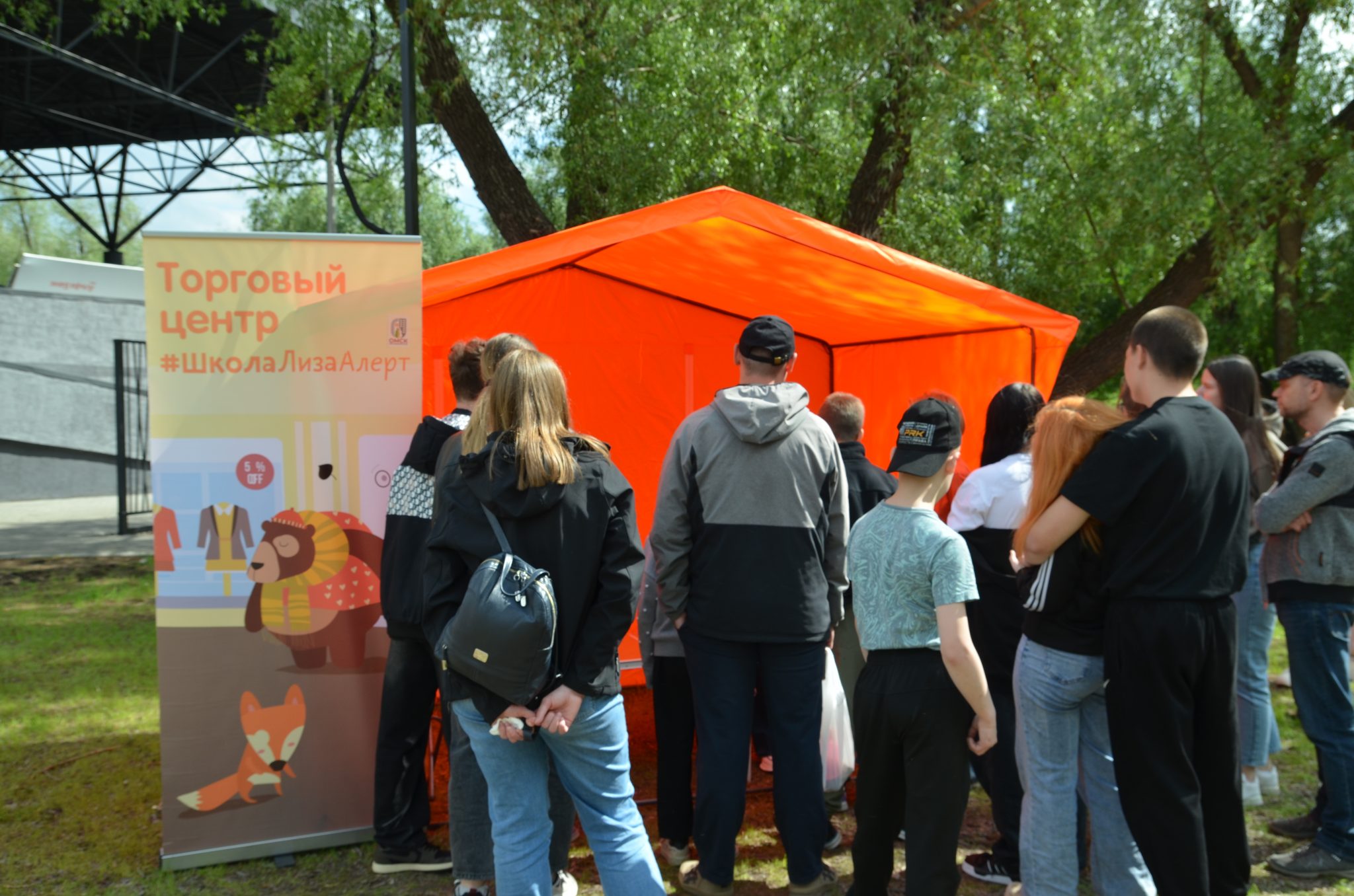 На Зелёном острове омичи узнали, как обезопасить своих детей