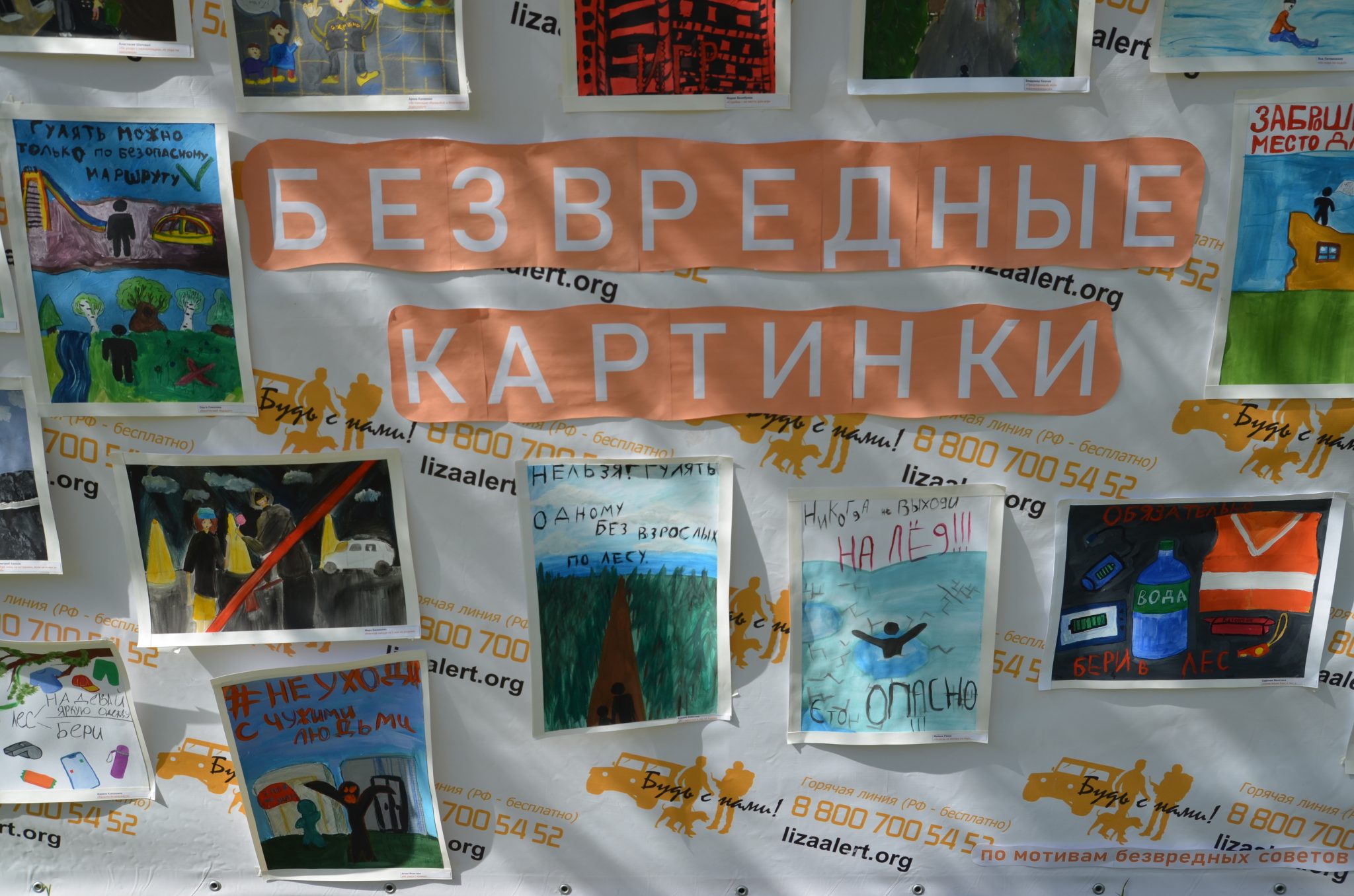 На Зелёном острове омичи узнали, как обезопасить своих детей