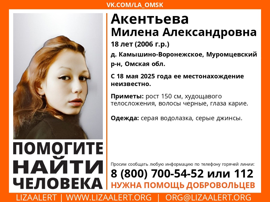 В Омской области уже сутки разыскивают пропавшую 18-летнюю девушку