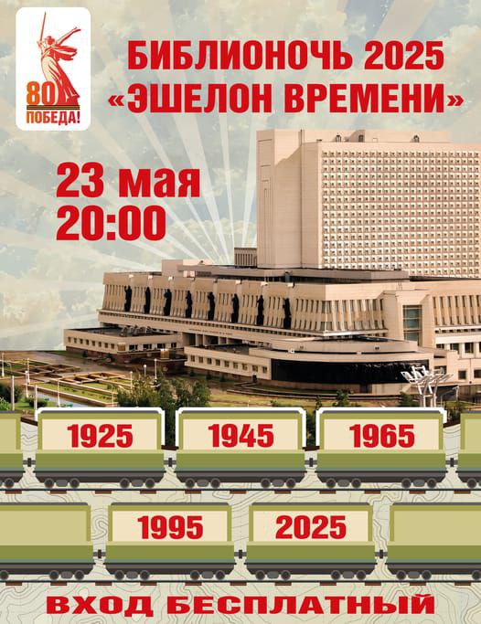 Сегодня в Омске наступит "Библионочь" - программа мероприятия