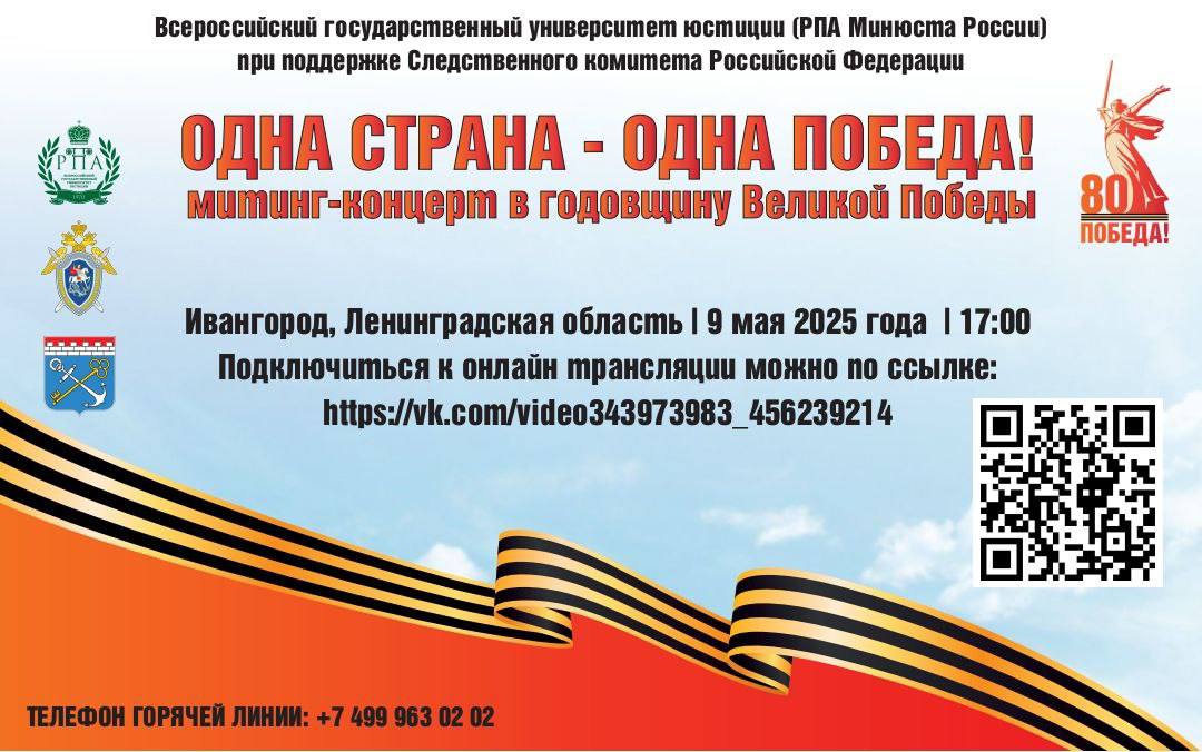 Омичам предлагают присоединиться онлайн к митингу - концерту