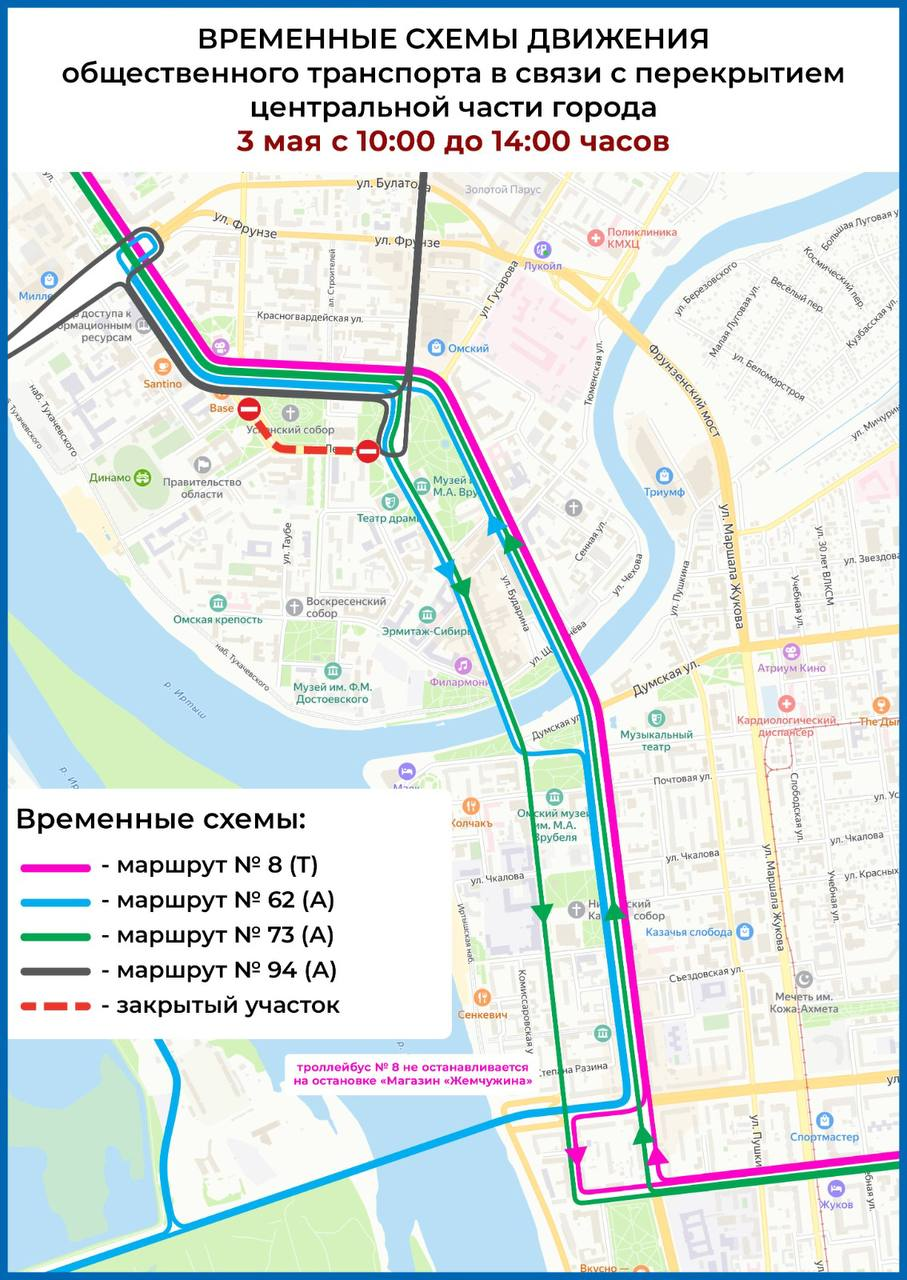 В Омске перекроют улицу Ленина для подготовки ко Дню Победы