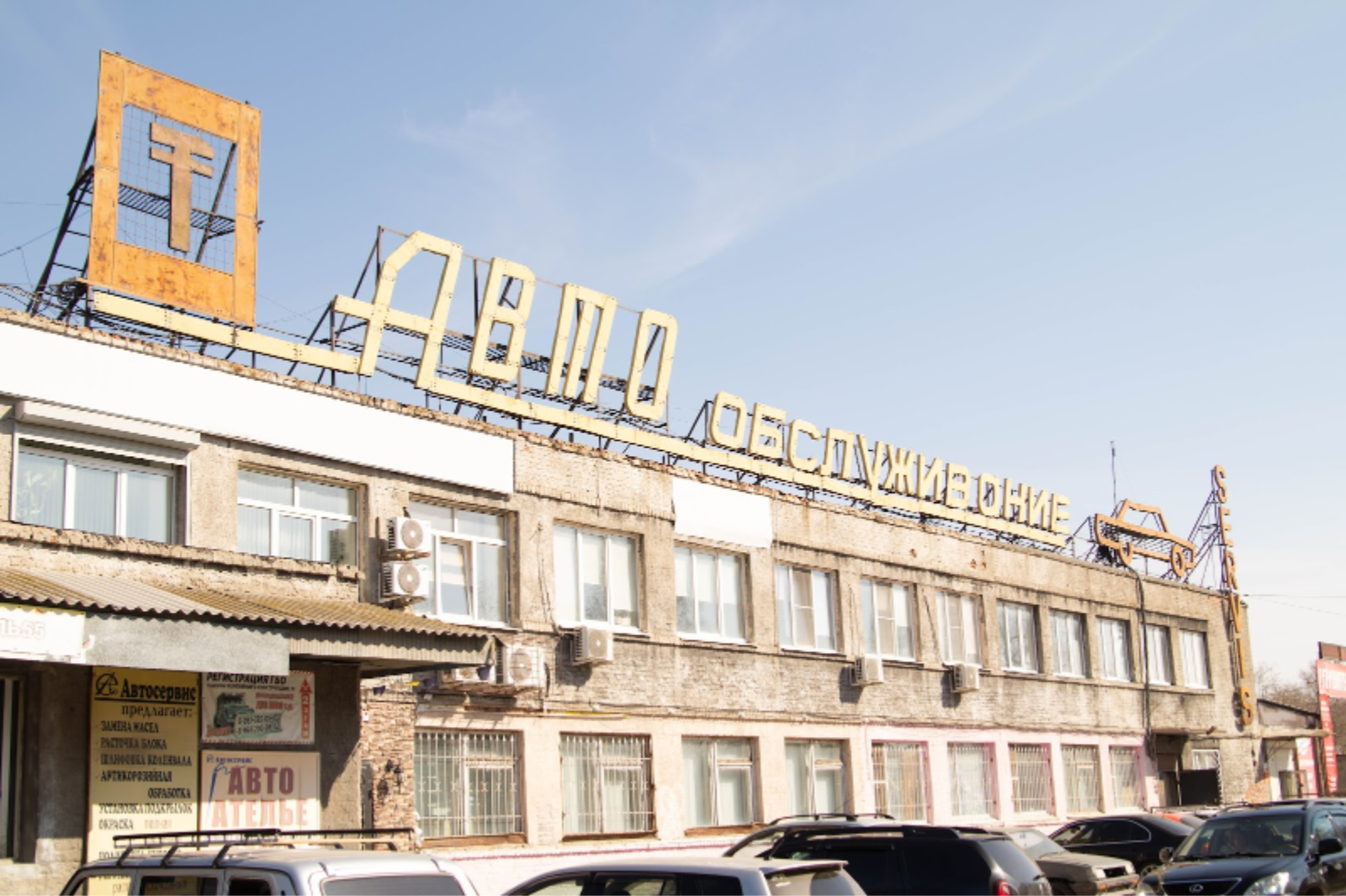 В Омске собрали реестр уцелевших советских вывесок