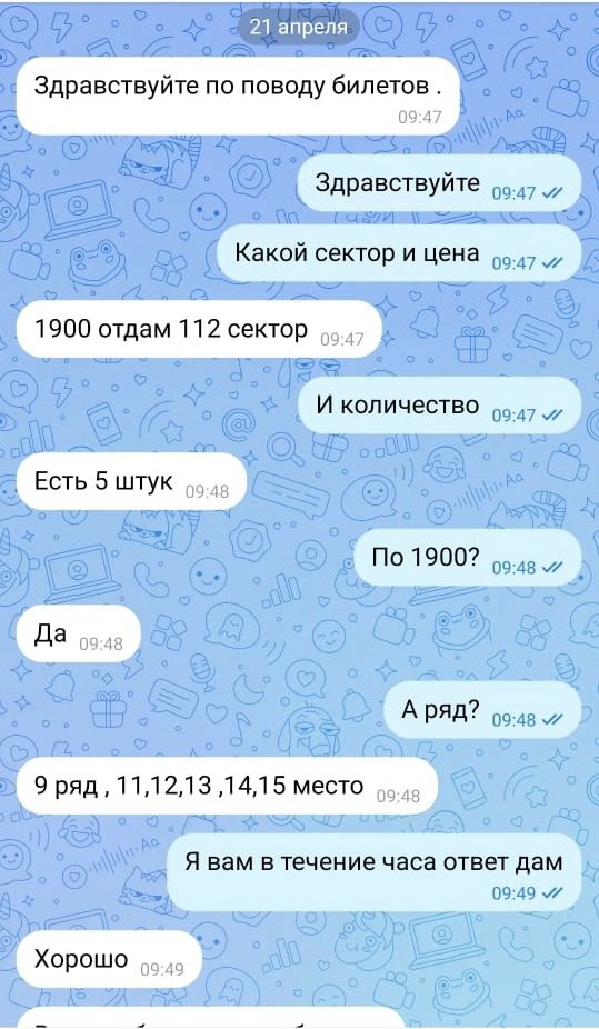 Омич продал болельщику пять липовых билетов на матч «Авангарда»