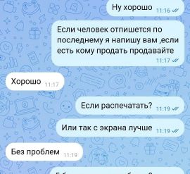 Омич продал болельщику пять липовых билетов на матч «Авангарда»