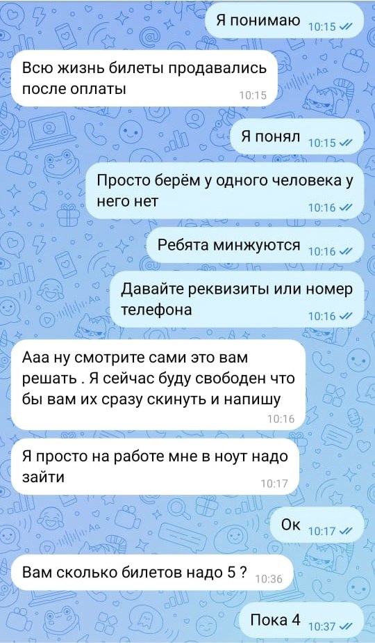 Омич продал болельщику пять липовых билетов на матч «Авангарда»