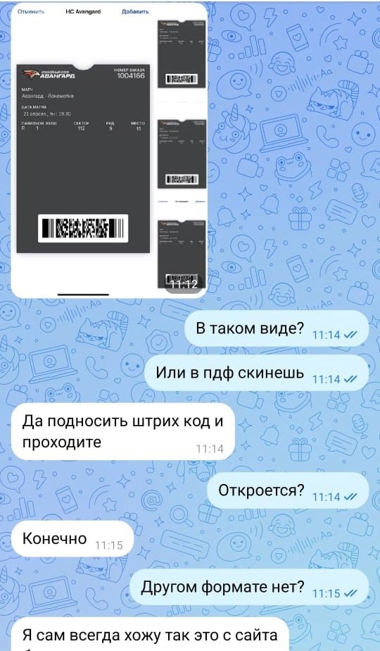 Омич продал болельщику пять липовых билетов на матч «Авангарда»