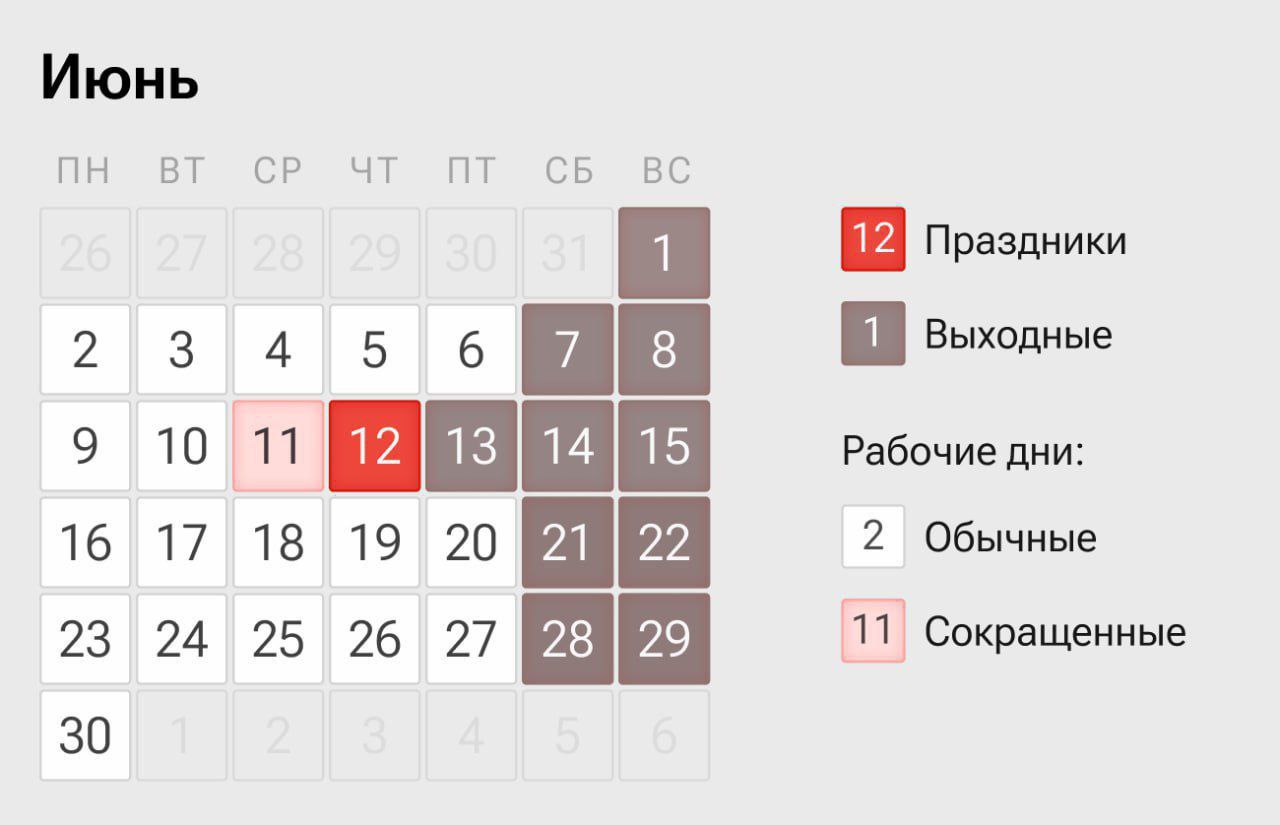 Длинные выходные продолжатся для омичей в июне
