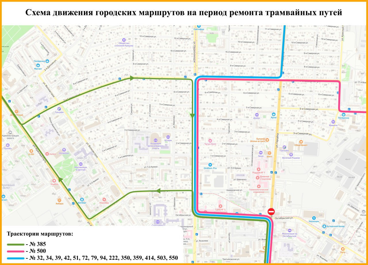 В Омске закроют перекресток улиц Герцена и Октябрьской. Как пойдет транспорт