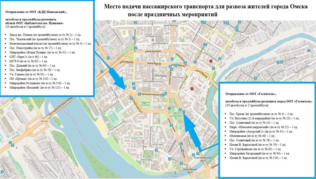 После концертов ко Дню молодёжи омичей по домам развезут дополнительные автобусы
