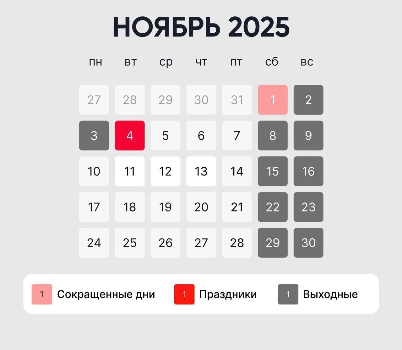 Следующих длинных выходных омичам ждать 5 месяцев