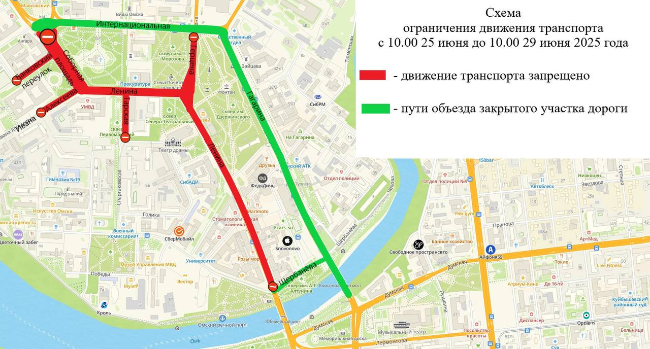 Готовимся к пробкам. Где и как перекроют Омск ко Дню молодёжи