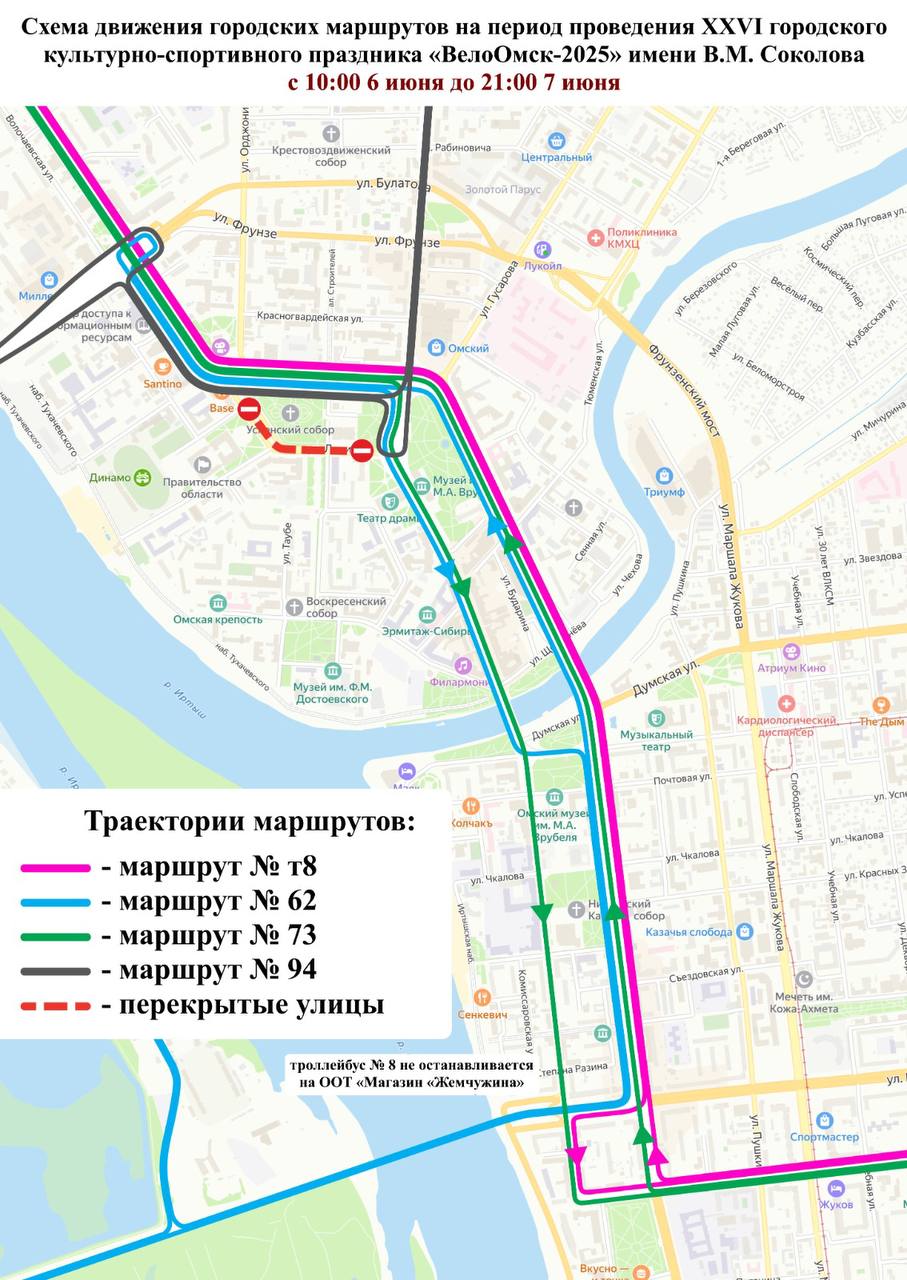 Центр Омска закроют из-за проведения велогонки