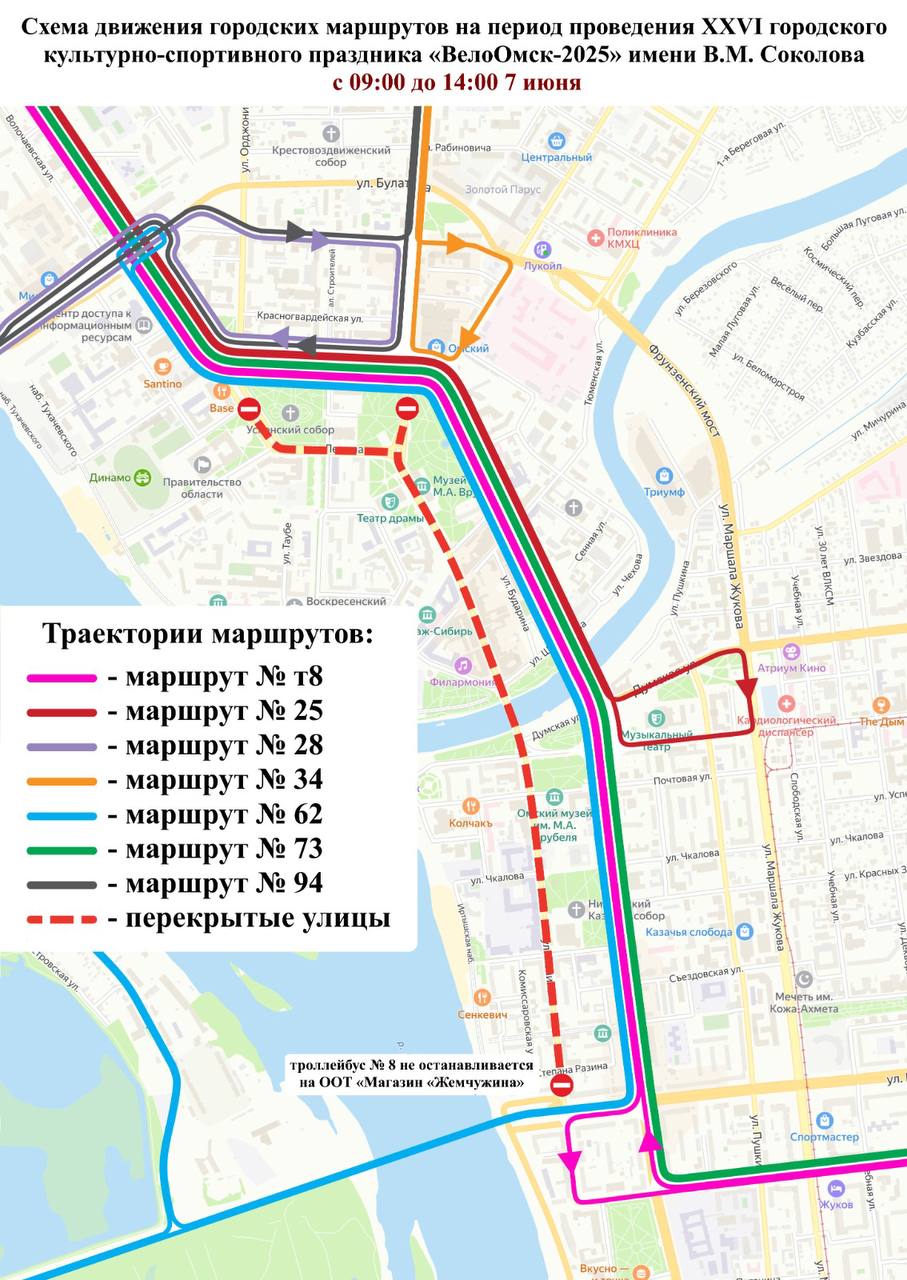 Центр Омска закроют из-за проведения велогонки