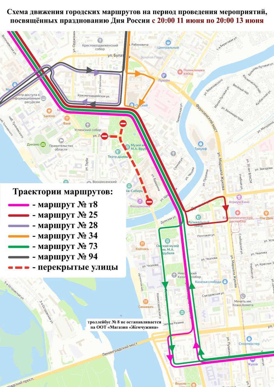В Омске на время праздников перекроют улицы в центре города