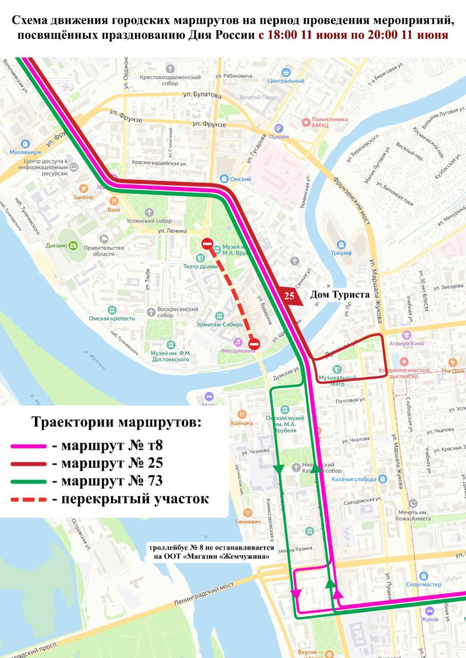 В Омске на время праздников перекроют улицы в центре города