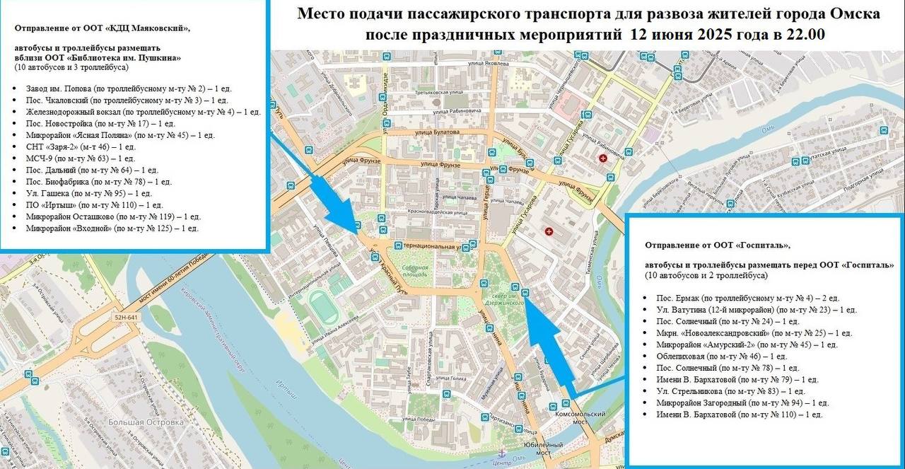 После празднования Дня России омичей развезёт общественный транспорт