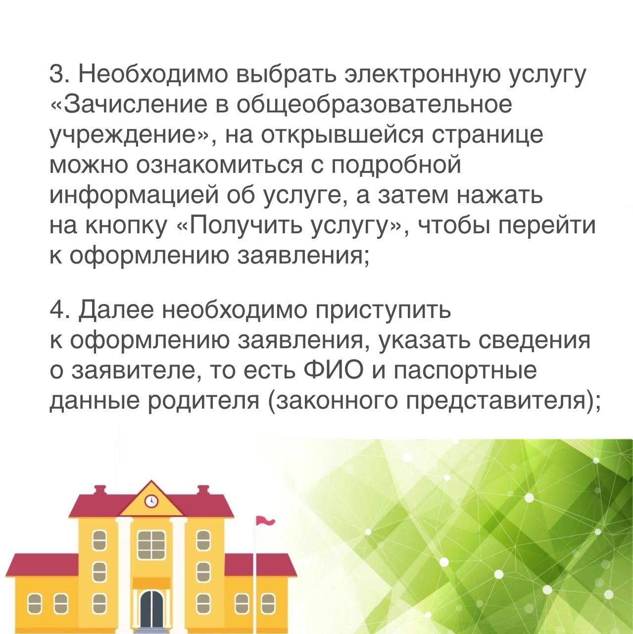 В Омске скоро начнётся вторая волна приёма в 1 класс. Объясняем, как подать заявление