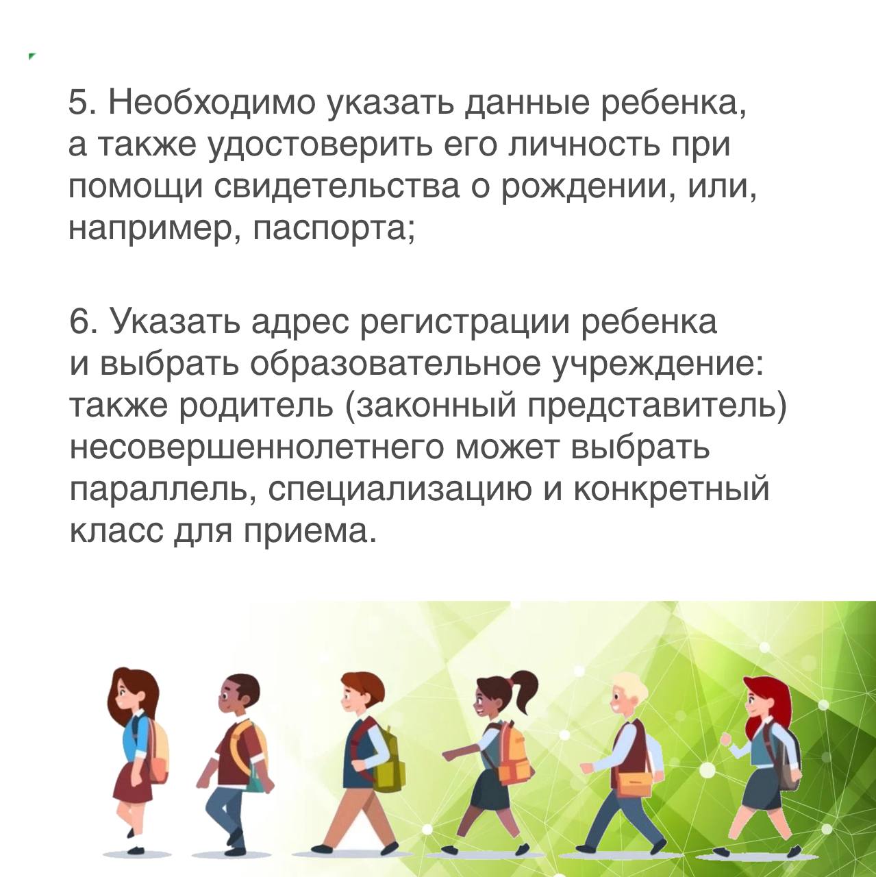 В Омске скоро начнётся вторая волна приёма в 1 класс. Объясняем, как подать заявление