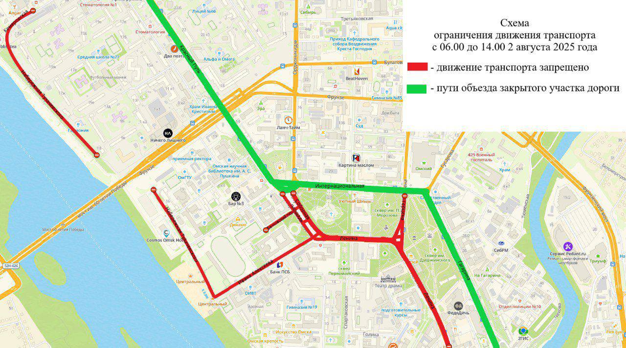 В Омске на День города перекроют ряд улиц - смотрим адреса