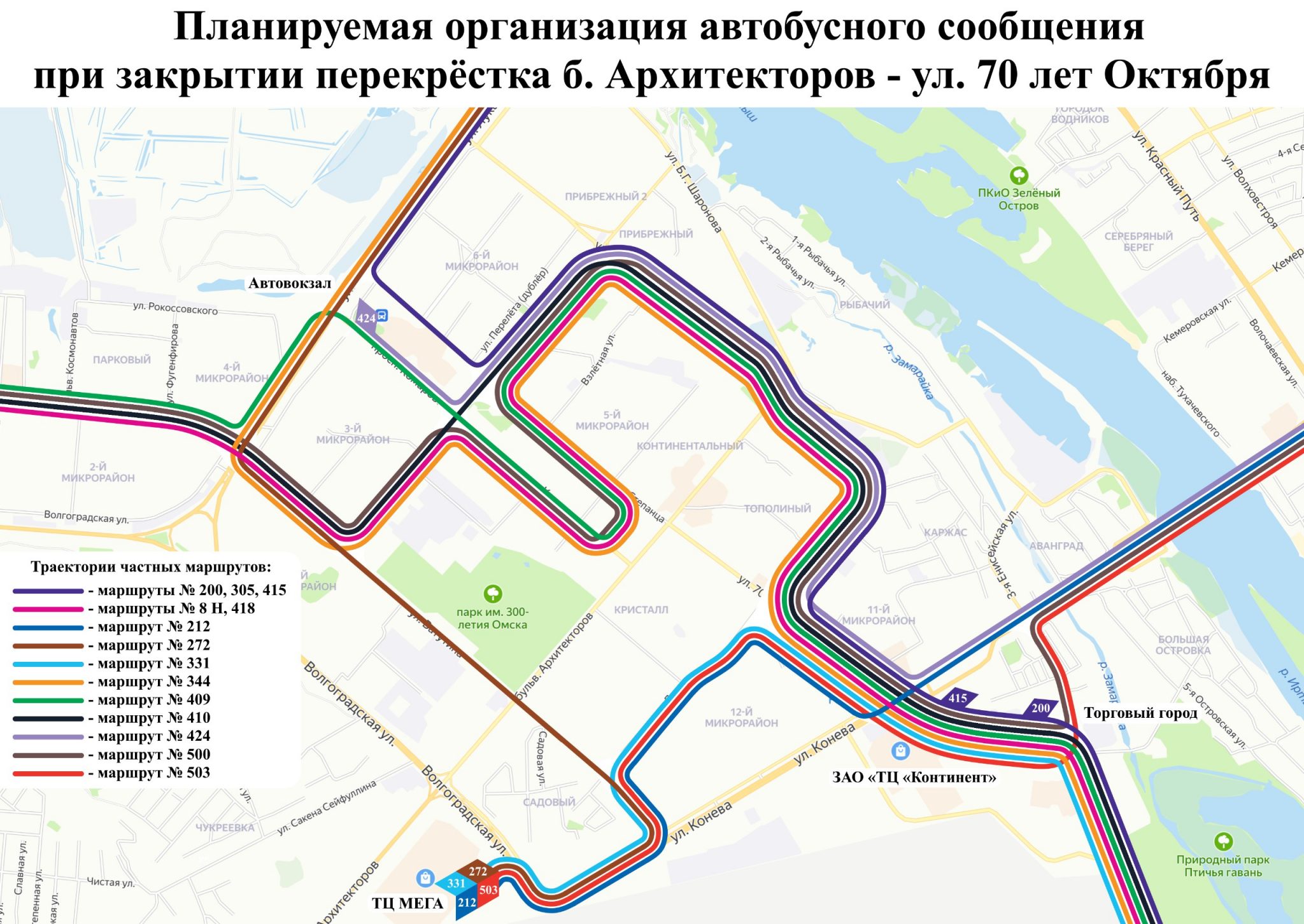На омском Левобережье изменили схемы движения общественного транспорта