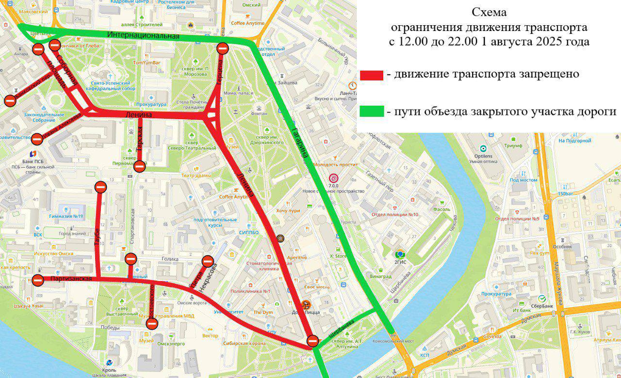 В Омске на День города перекроют ряд улиц - смотрим адреса