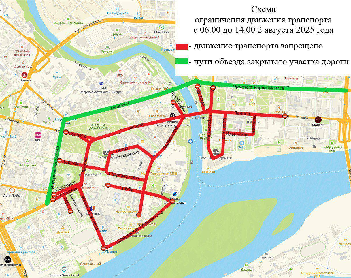 В Омске на День города перекроют ряд улиц - смотрим адреса