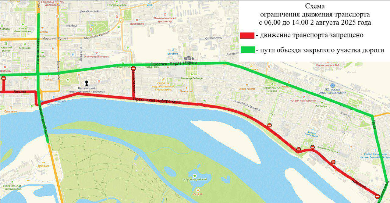 В Омске на День города перекроют ряд улиц - смотрим адреса