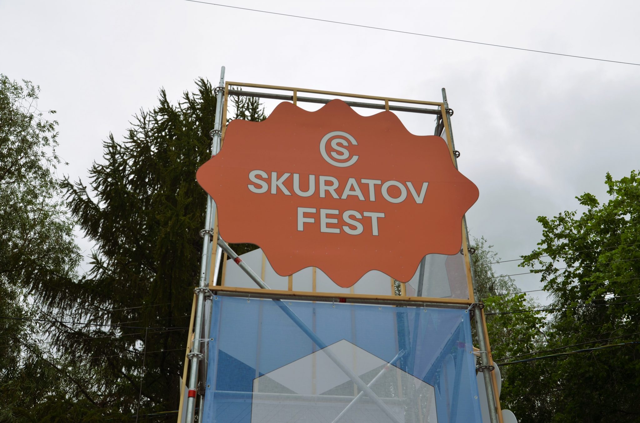 Zoloto, Линда и кофе: как в Омске прошёл второй Skuratov Fest