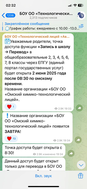 В омский лицей «Авангард» принимают всех, кроме детей из «Кузьминок»: родители хотят выйти на митинг