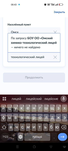 В омский лицей «Авангард» принимают всех, кроме детей из «Кузьминок»: родители хотят выйти на митинг