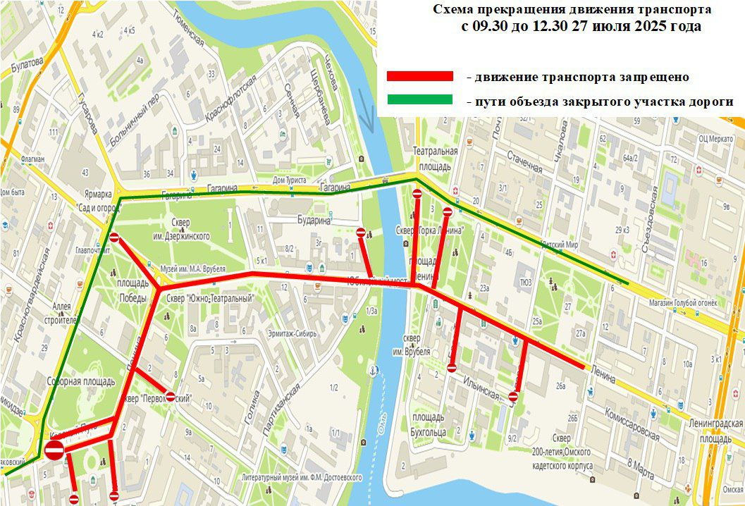 Из-за крестного хода в Омске перекроют центр города