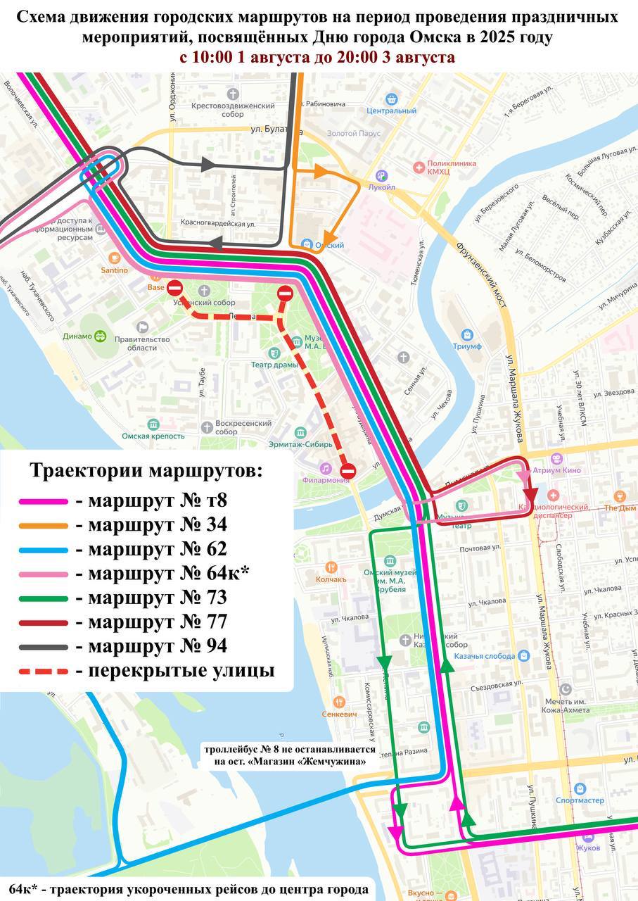 Автобусы и троллейбусы в центре Омска поедут по новым маршрутам