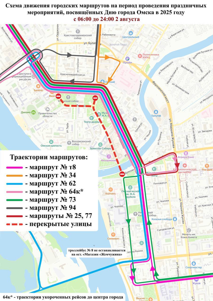 Автобусы и троллейбусы в центре Омска поедут по новым маршрутам