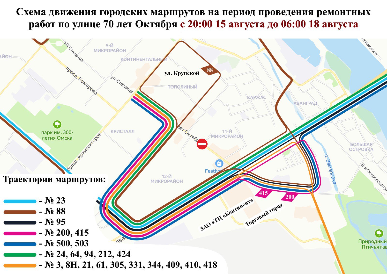 Общественный транспорт на Левом берегу Омска поедет по новым маршрутам