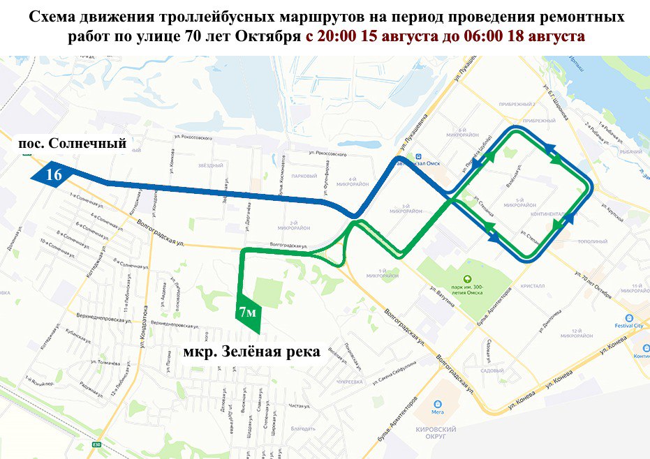 Общественный транспорт на Левом берегу Омска поедет по новым маршрутам