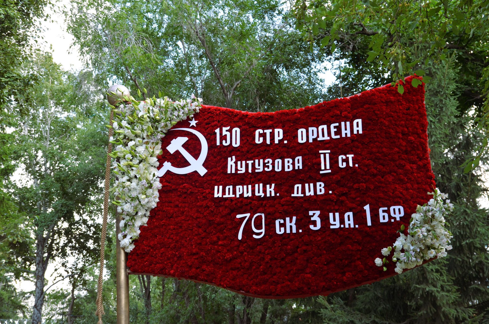 Вечный огонь, георгиевские ленты и фигуристка: показываем всё разнообразие «Флоры-2025»