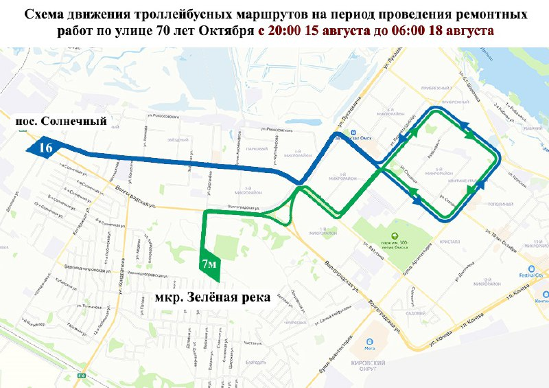 Как будут ездить омские автобусы, когда перекроют 70 лет Октября