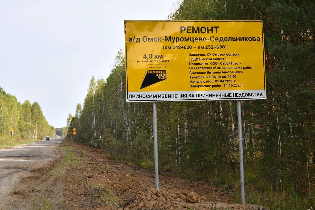 Ремонт трассы Омск – Муромцево – Седельниково закончат по плану
