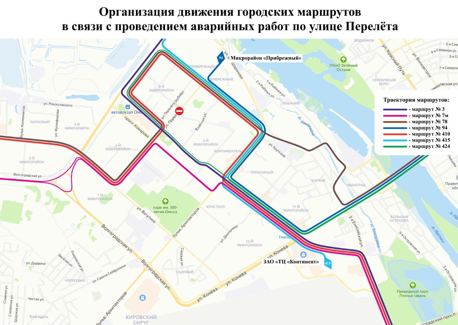 Общественный транспорт на Левом берегу Омска пустят по новым маршрутам