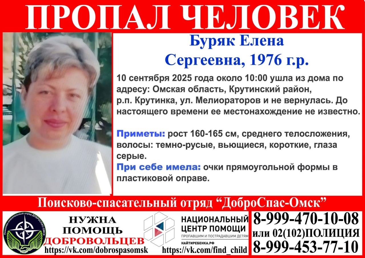 На севере Омской области шесть дней разыскивают 49-летнюю женщину