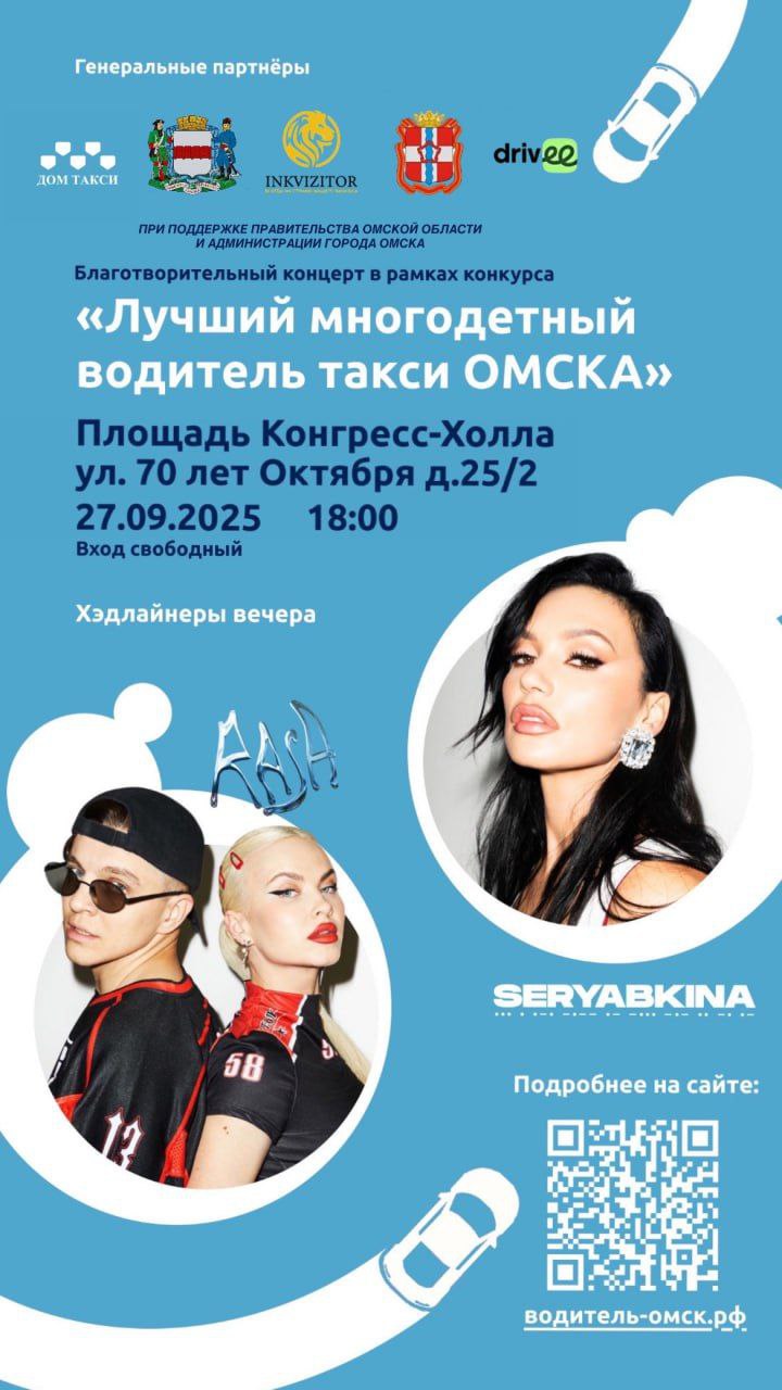 Шоу продолжаются. В Омске бесплатно выступят Ольга Серябкина и группа «RASA»
