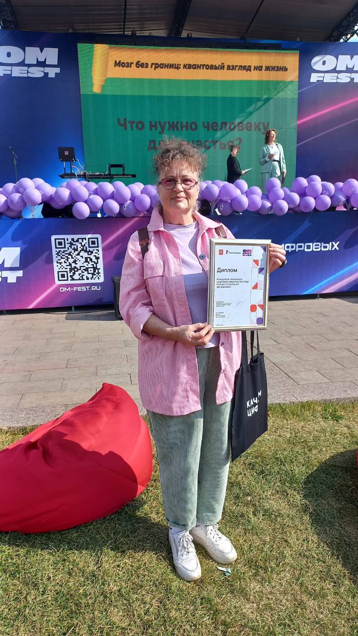 В Омске «Ростелеком» поддержал чемпионат «ИТ Бабушки» на фестивале «Ом Фест-2025»