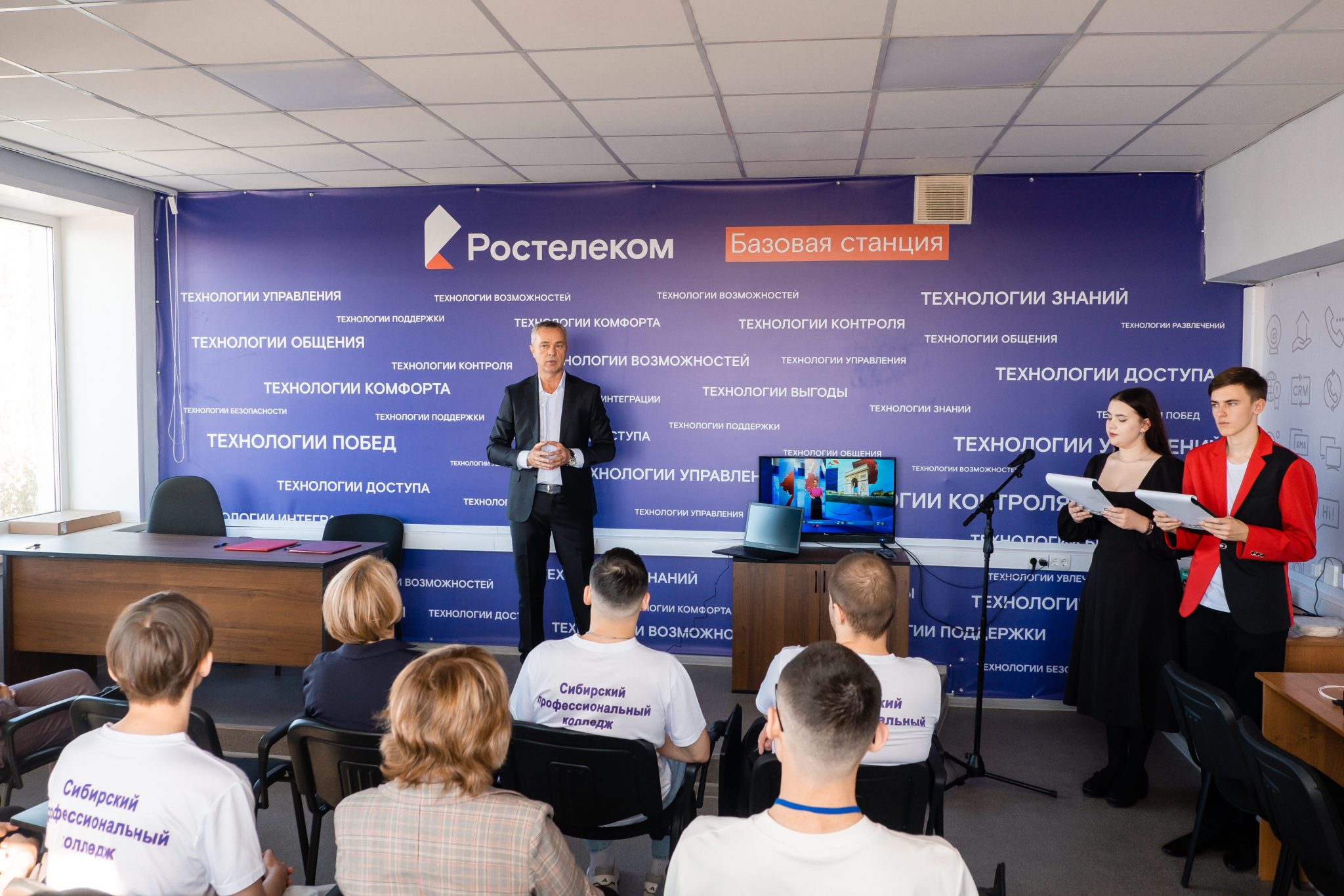 В Омске стартовала подготовка специалистов для обслуживания клиентов «Ростелекома»