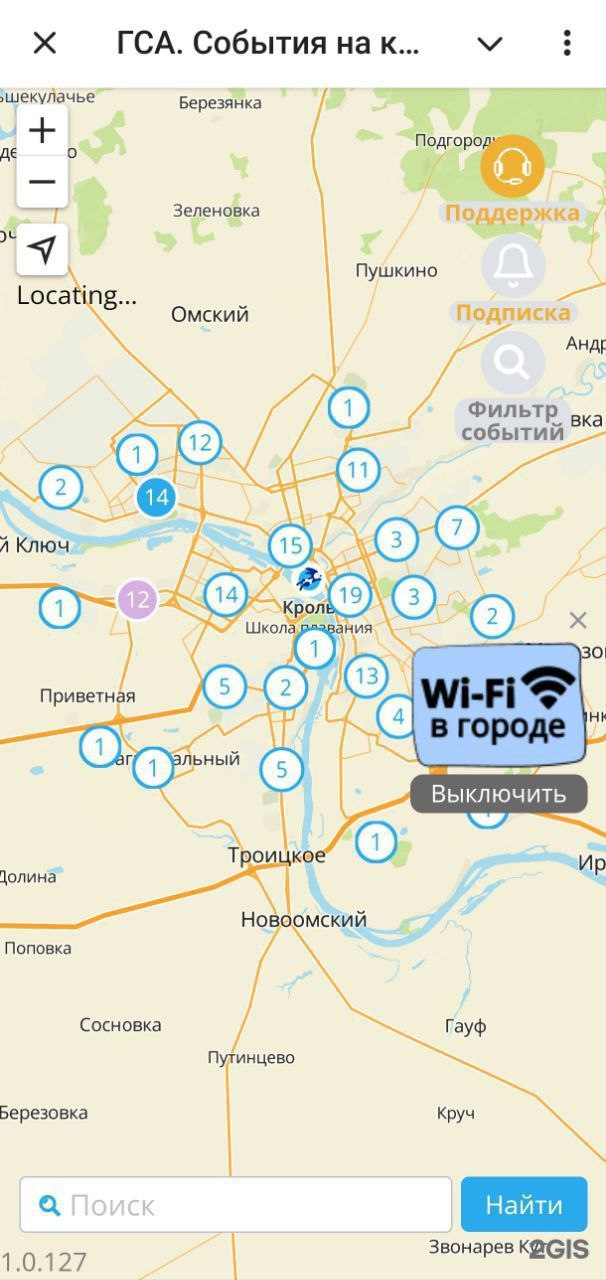 Связь с перебоями, пользуйтесь открытыми точками доступа Wi-Fi: Минцифры Омской области прокомментировали отсутствие связи в городе