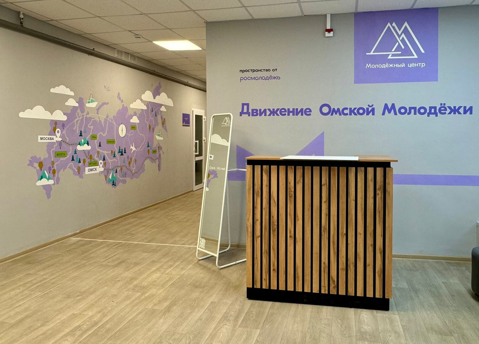 Новое пространство для молодежи открывается в Омске