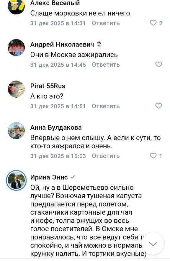 Комик Сергей Орлов на всю страну раскритиковал кухню бизнес-зала омского аэропорта